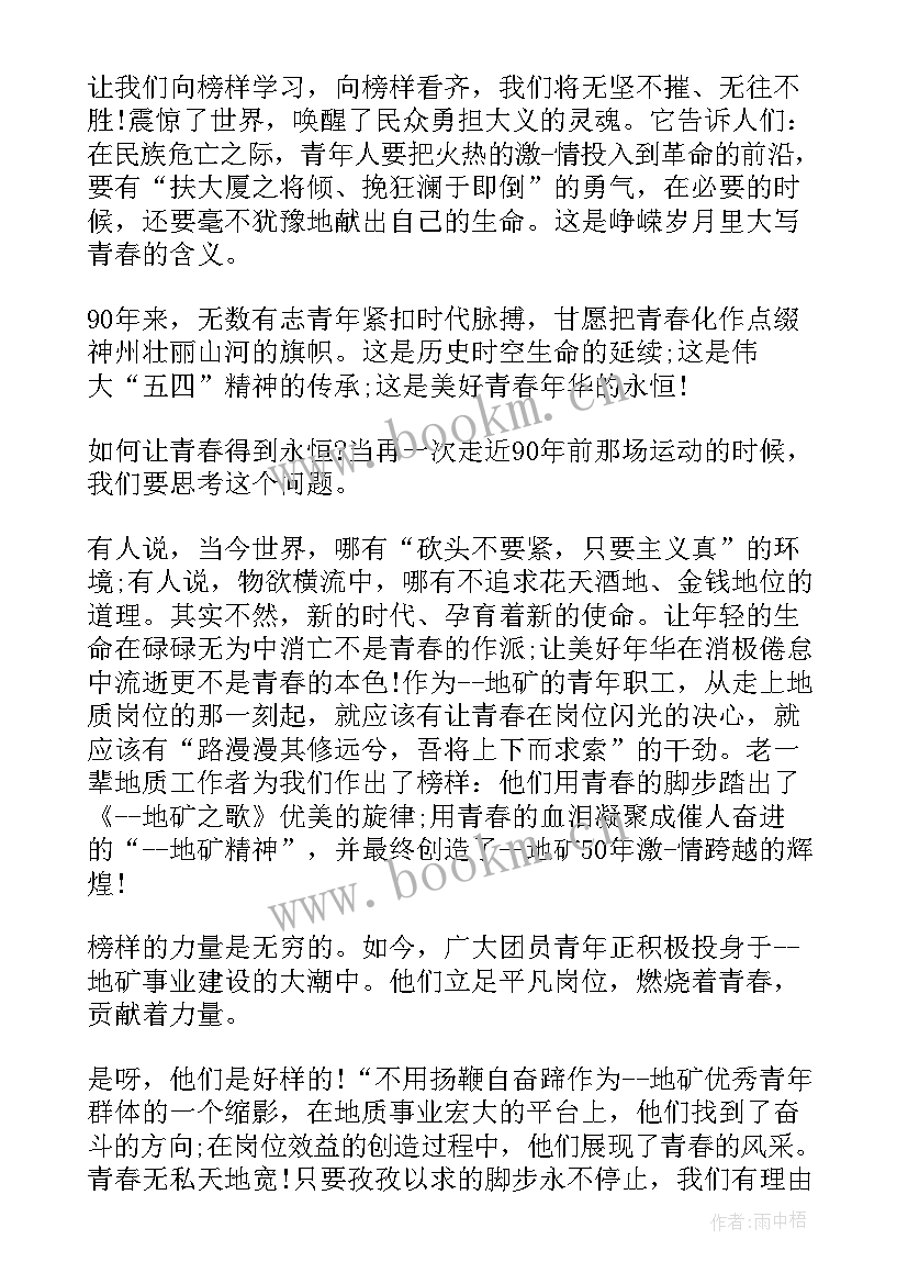 蚂蚁的力量 榜样的力量演讲稿(模板6篇)