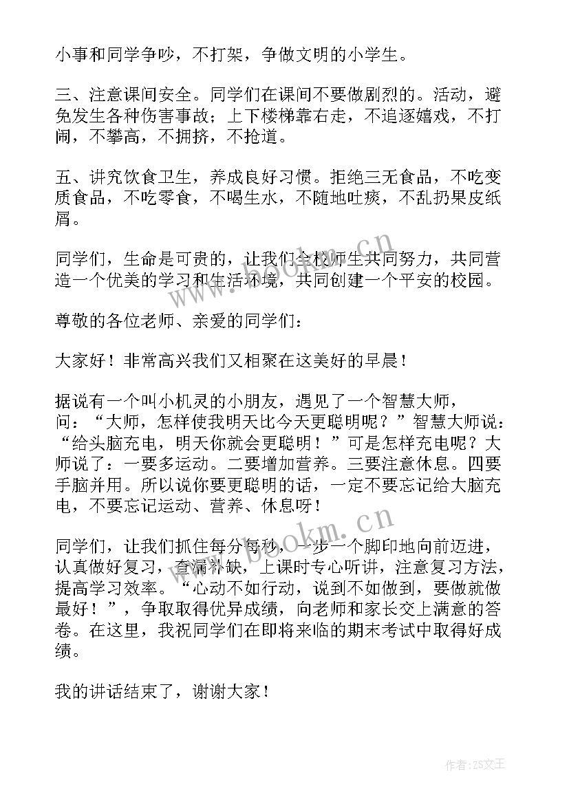 2023年请党放心教育有我演讲稿(通用5篇)