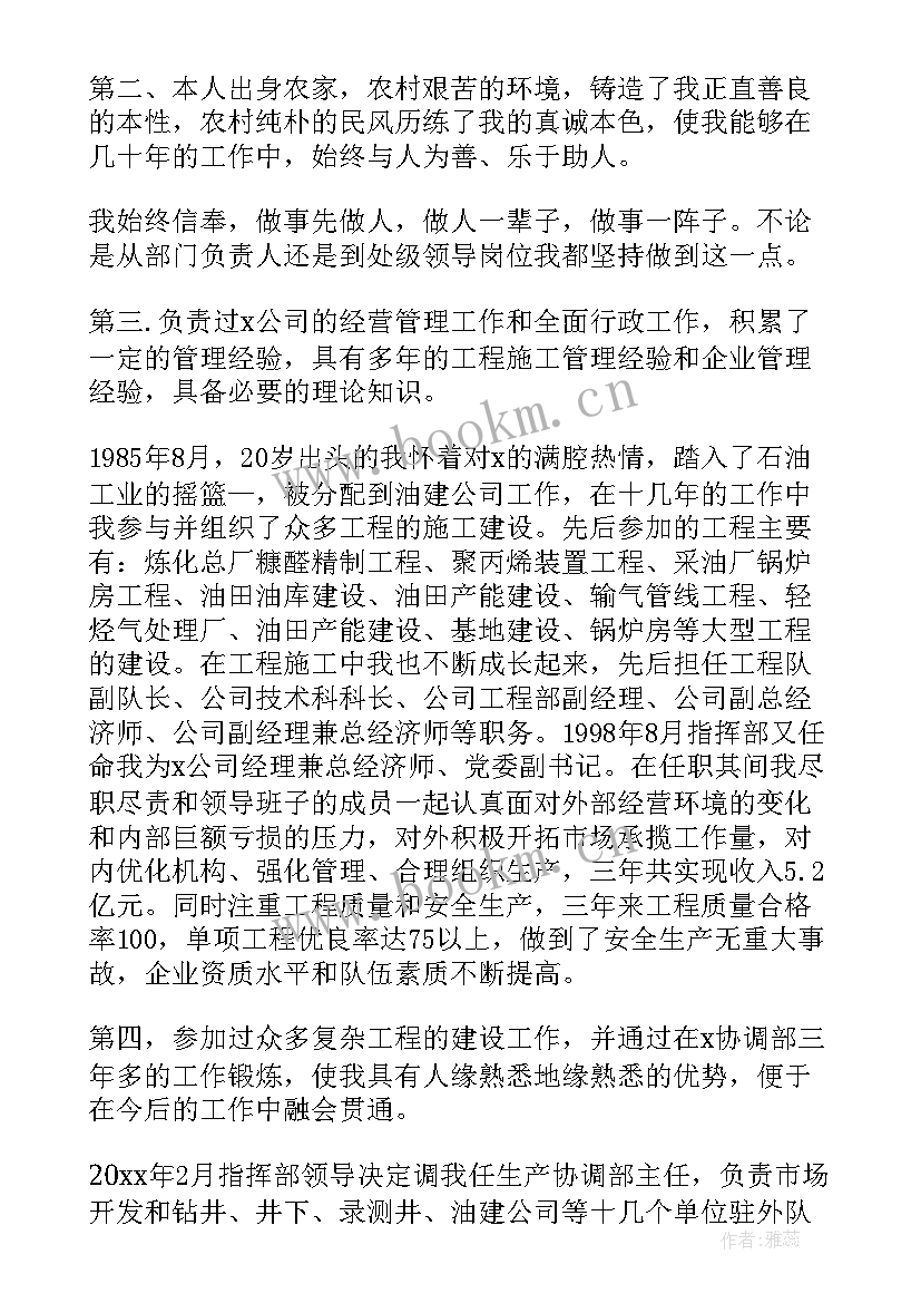 银行客户经理经验分享演讲稿 竞聘银行客户经理演讲稿(优质10篇)