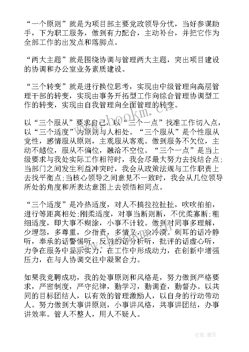 银行客户经理经验分享演讲稿 竞聘银行客户经理演讲稿(优质10篇)