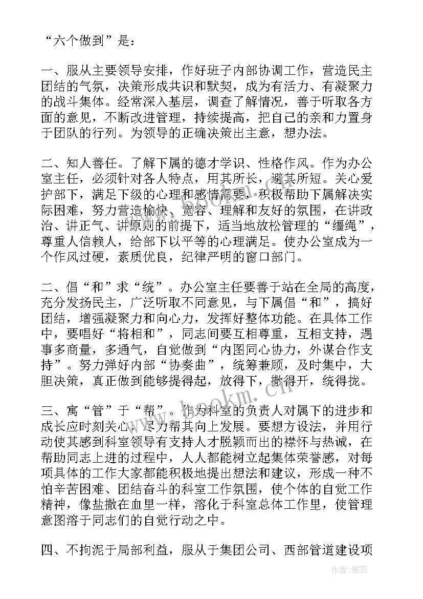 银行客户经理经验分享演讲稿 竞聘银行客户经理演讲稿(优质10篇)