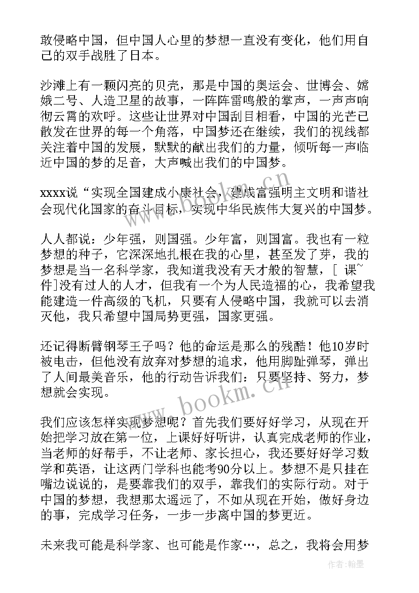 壮哉我中国少年演讲稿(大全5篇)