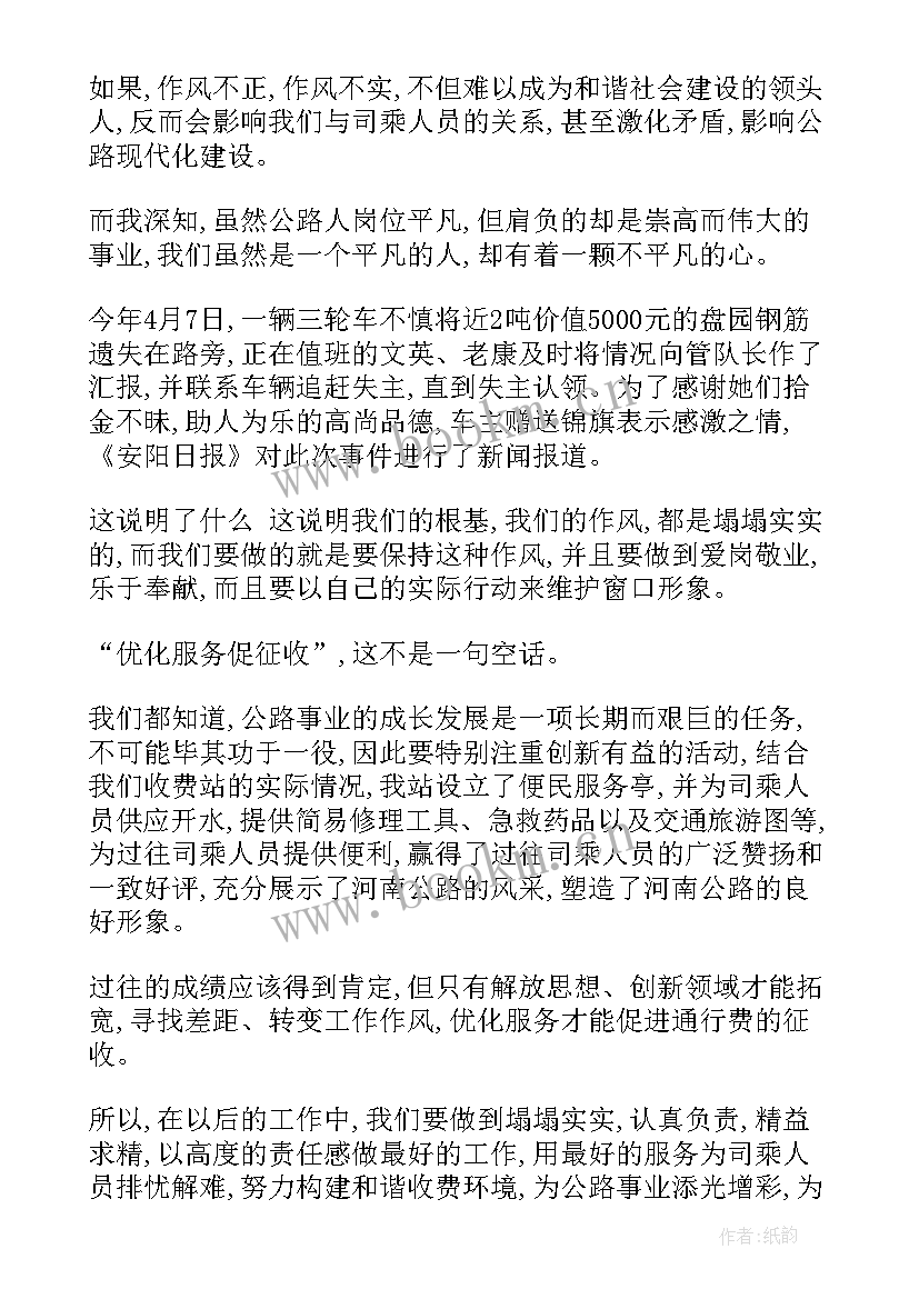 2023年反应劳动观念的演讲稿(实用8篇)