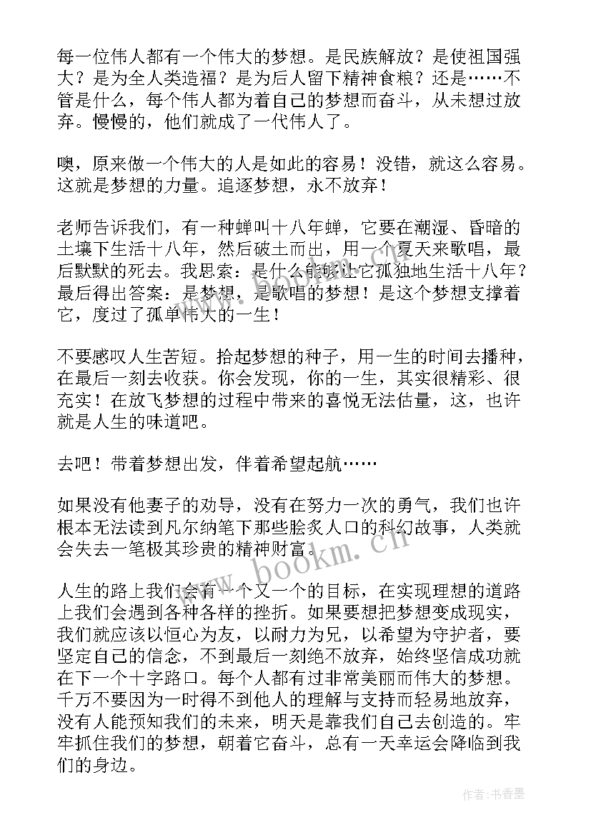 2023年激扬青春放飞梦想演讲稿题目 放飞梦想演讲稿(优秀8篇)