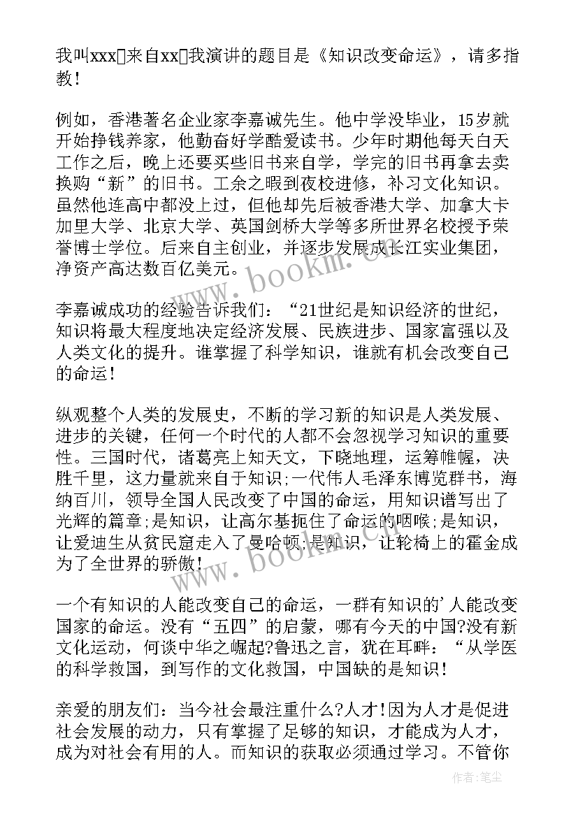 2023年三年级简单演讲稿分钟(模板5篇)