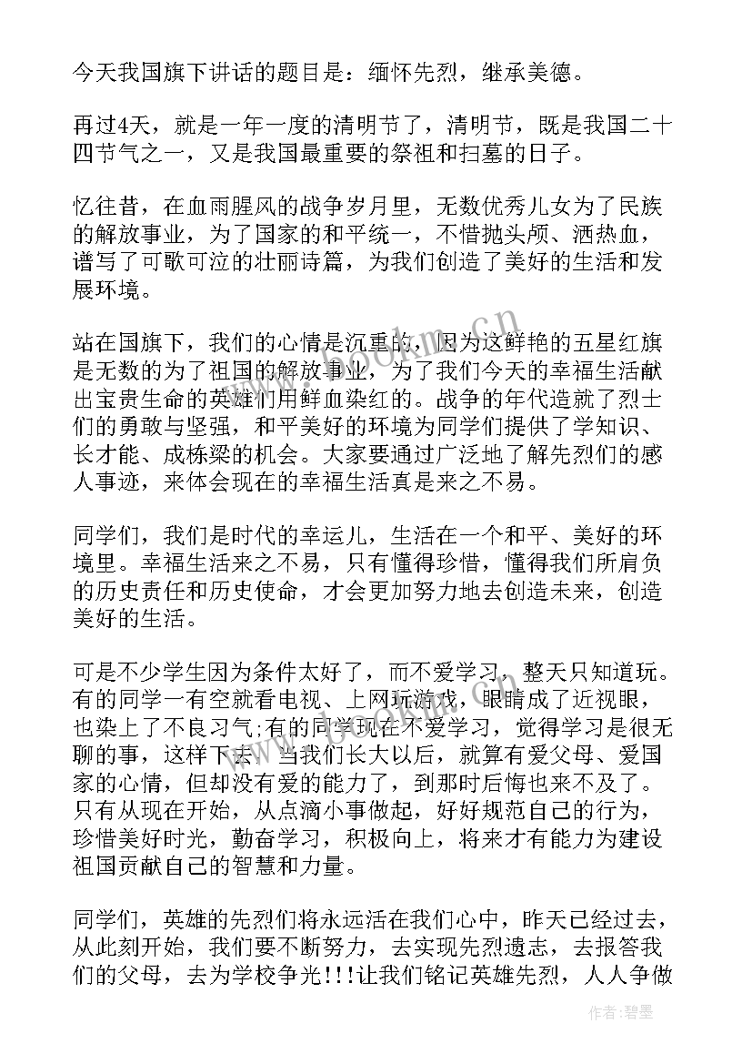 纳粹德国的腐败与反腐 美德国旗下演讲稿(模板5篇)