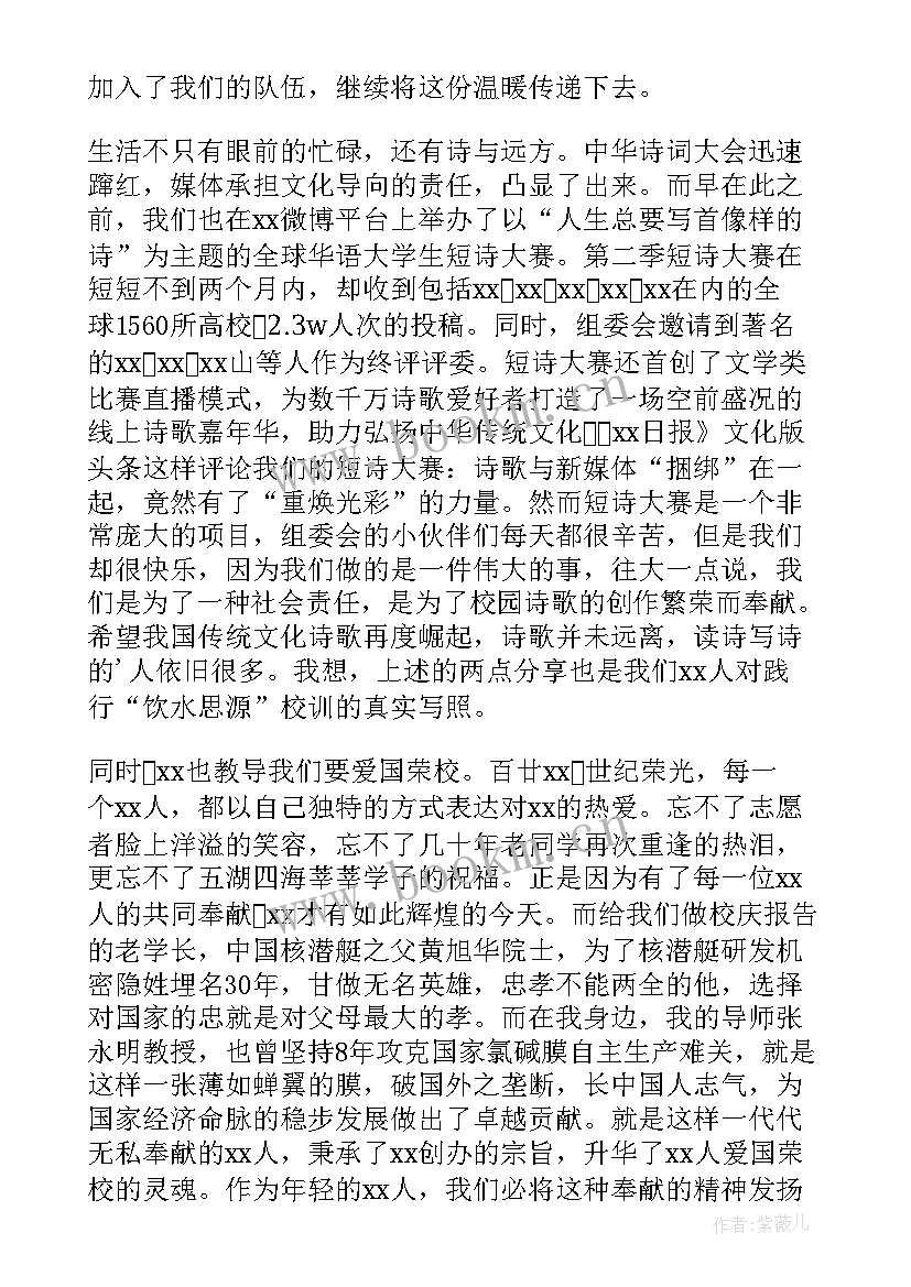 2023年英语演讲稿格式大学(精选5篇)