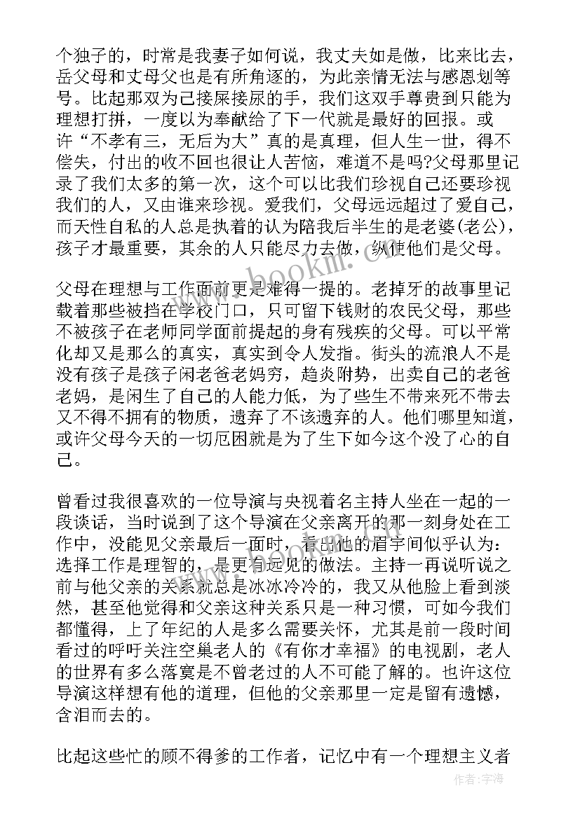 让青春之花绽放 让感恩之花绽放演讲稿(实用5篇)