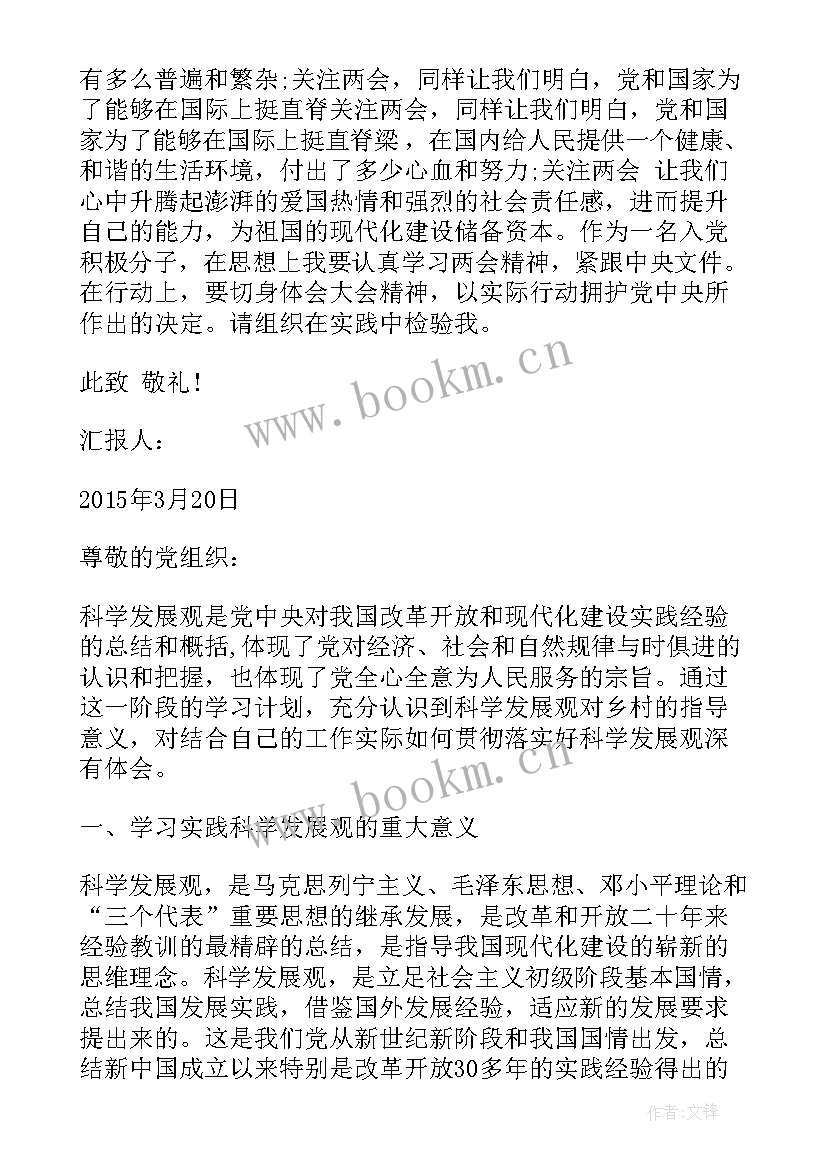 积极分子第一季度思想汇报 入党积极分子第一季度思想汇报(实用9篇)