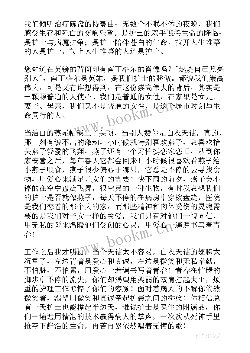 护士演讲稿病例分享 护士节护士演讲稿(大全6篇)