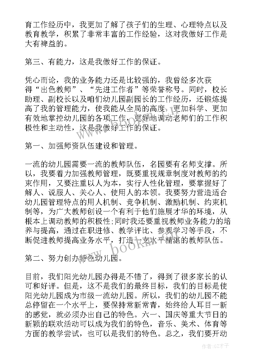 最新毕业煽情演讲稿(通用9篇)