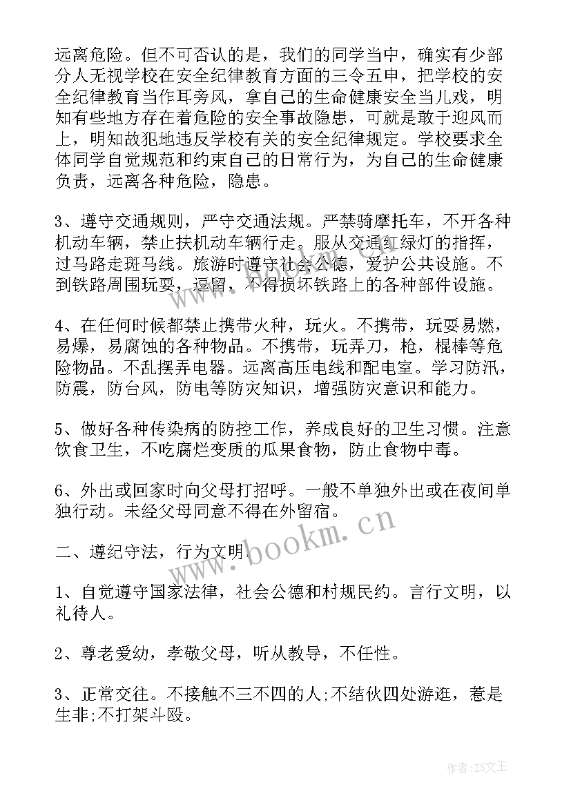 法治演讲总结(大全6篇)