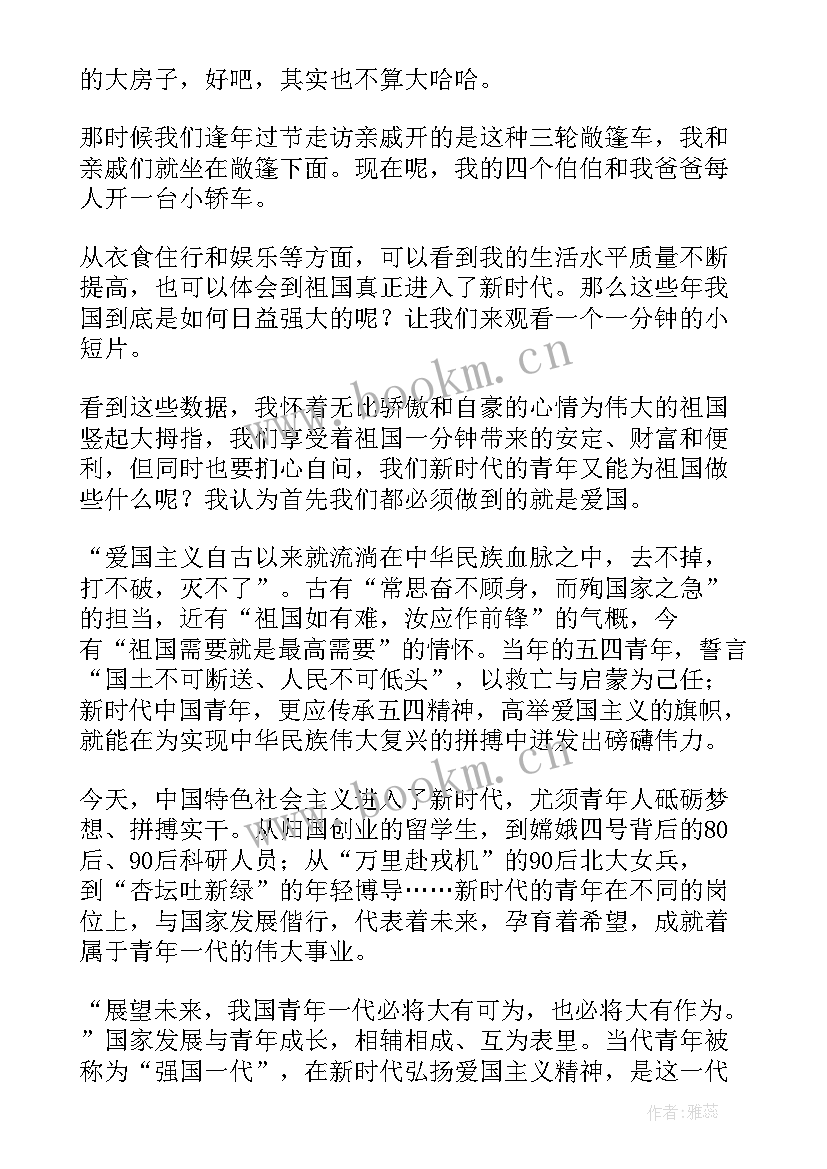 2023年新时代青年教师的使命与担当演讲稿(优秀5篇)