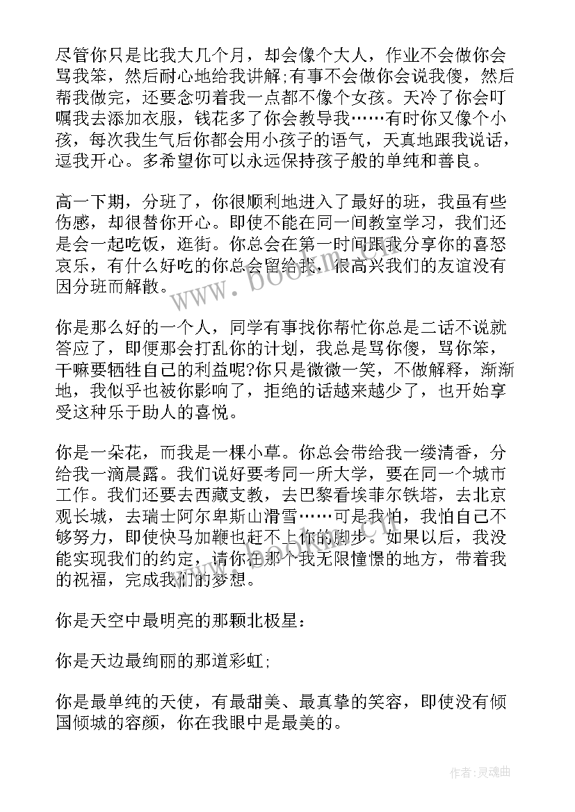 2023年演讲稿结束语(大全7篇)