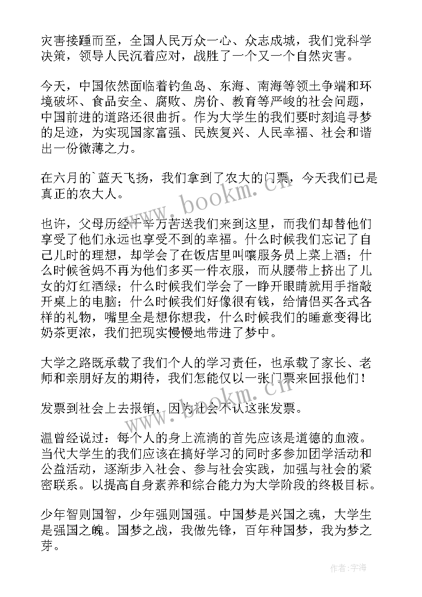 最新公安大学讲话(通用7篇)