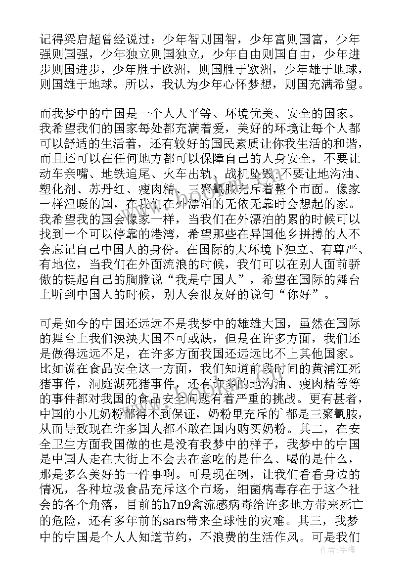 最新公安大学讲话(通用7篇)