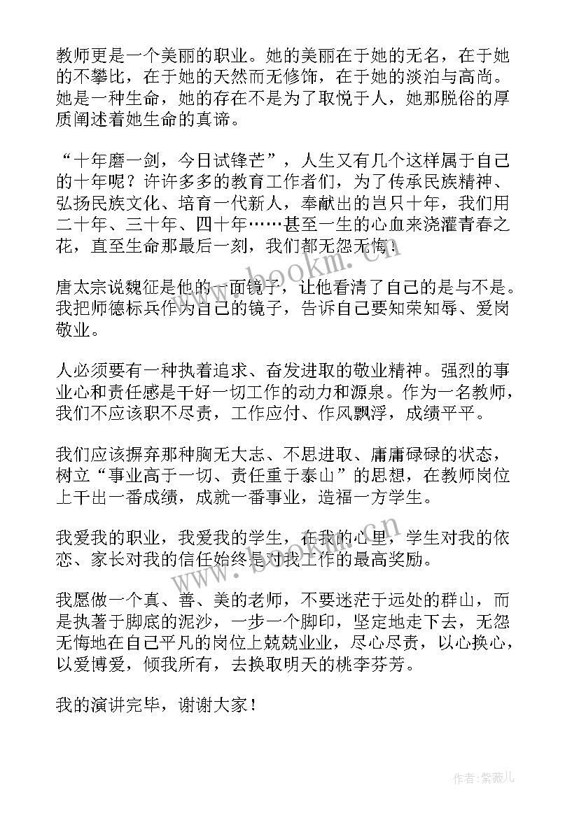 奥运会演讲稿分钟(汇总8篇)