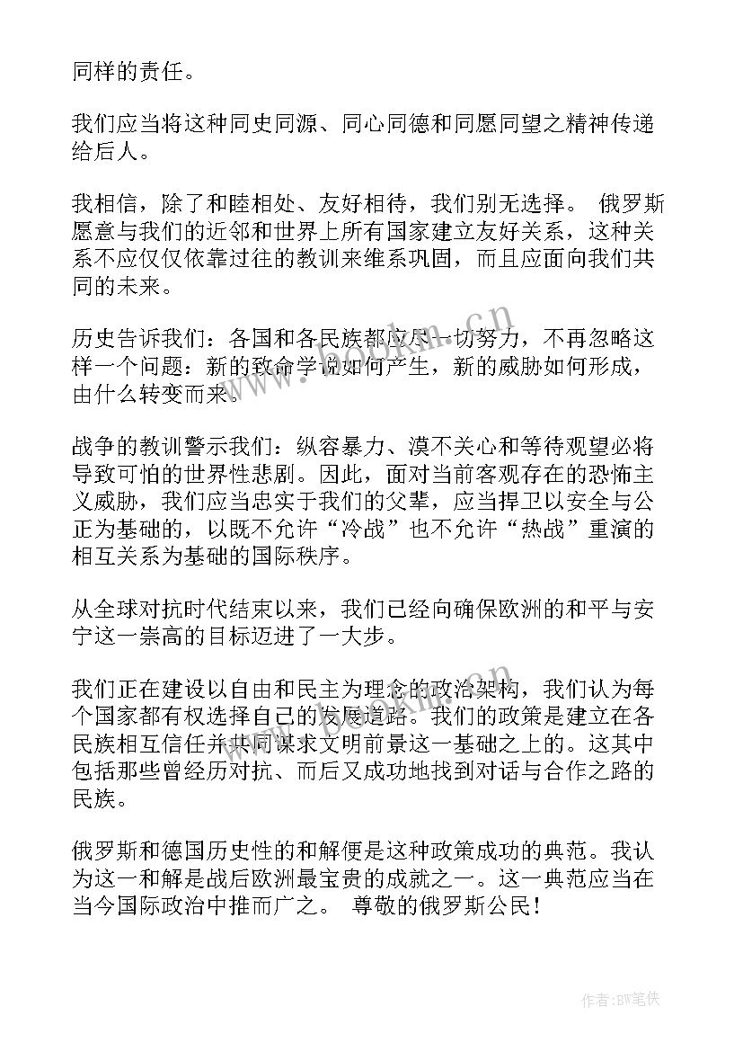 2023年著名文学家 著名演讲稿摘录(精选5篇)