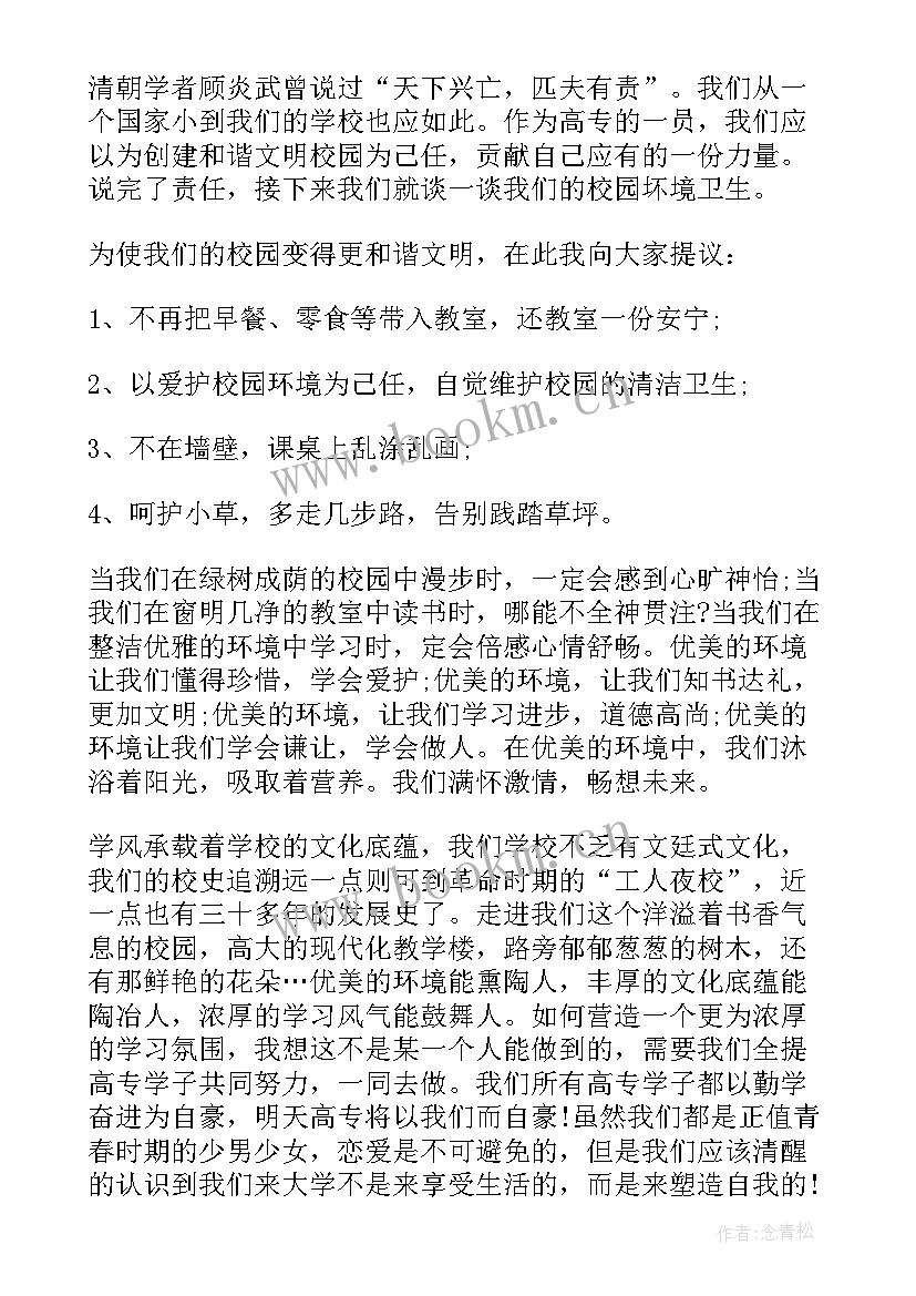 2023年体育场馆文化建设 文明创建演讲稿(实用8篇)