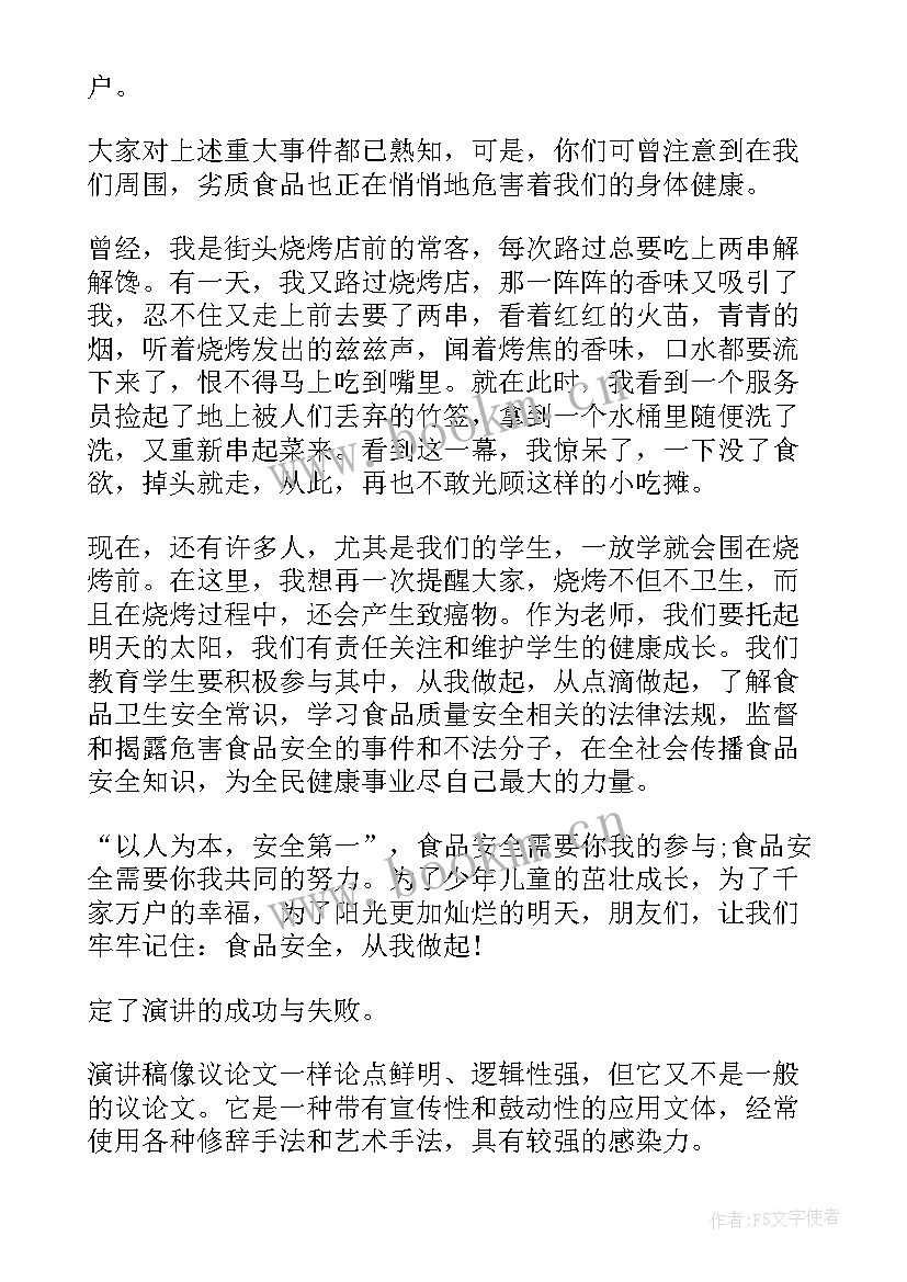 2023年建筑工程质量月演讲稿(大全9篇)