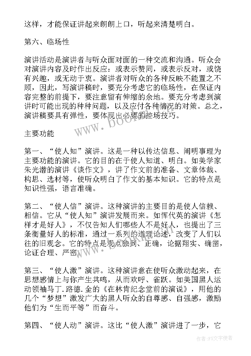 2023年建筑工程质量月演讲稿(大全9篇)