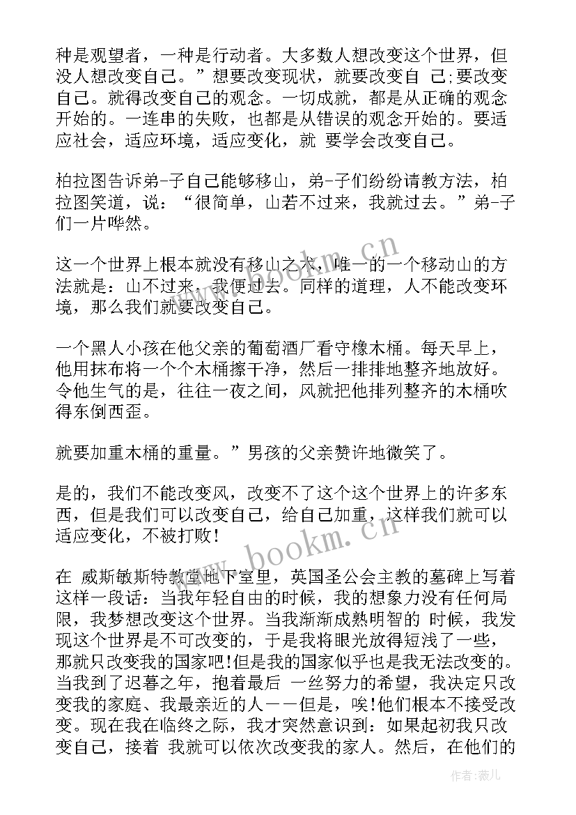 2023年青春榜样演讲稿(优质5篇)