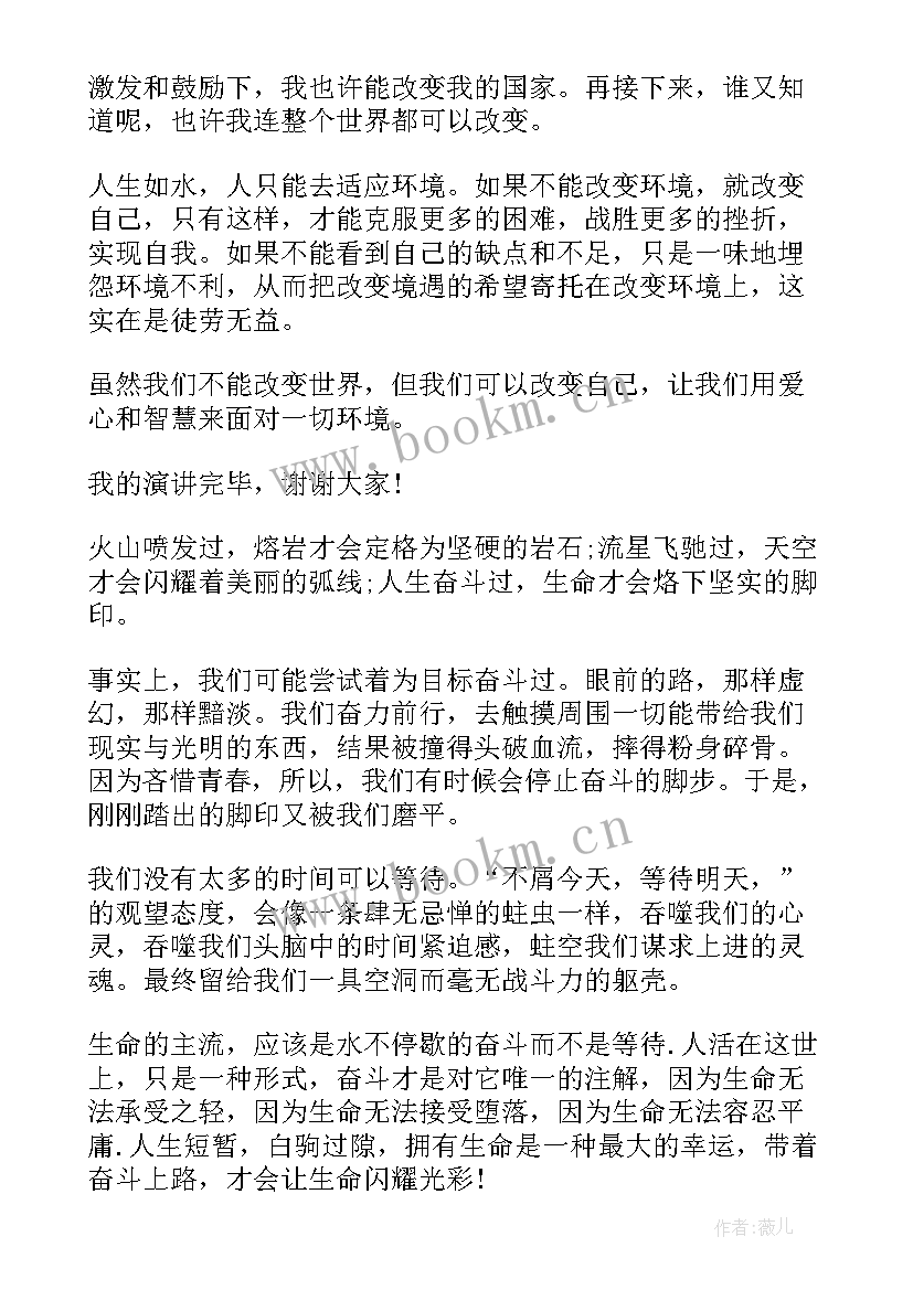 2023年青春榜样演讲稿(优质5篇)