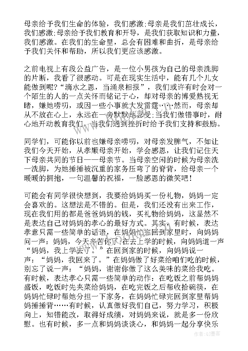 最新幼儿园小朋友升国旗演讲稿 国旗下演讲稿(模板6篇)