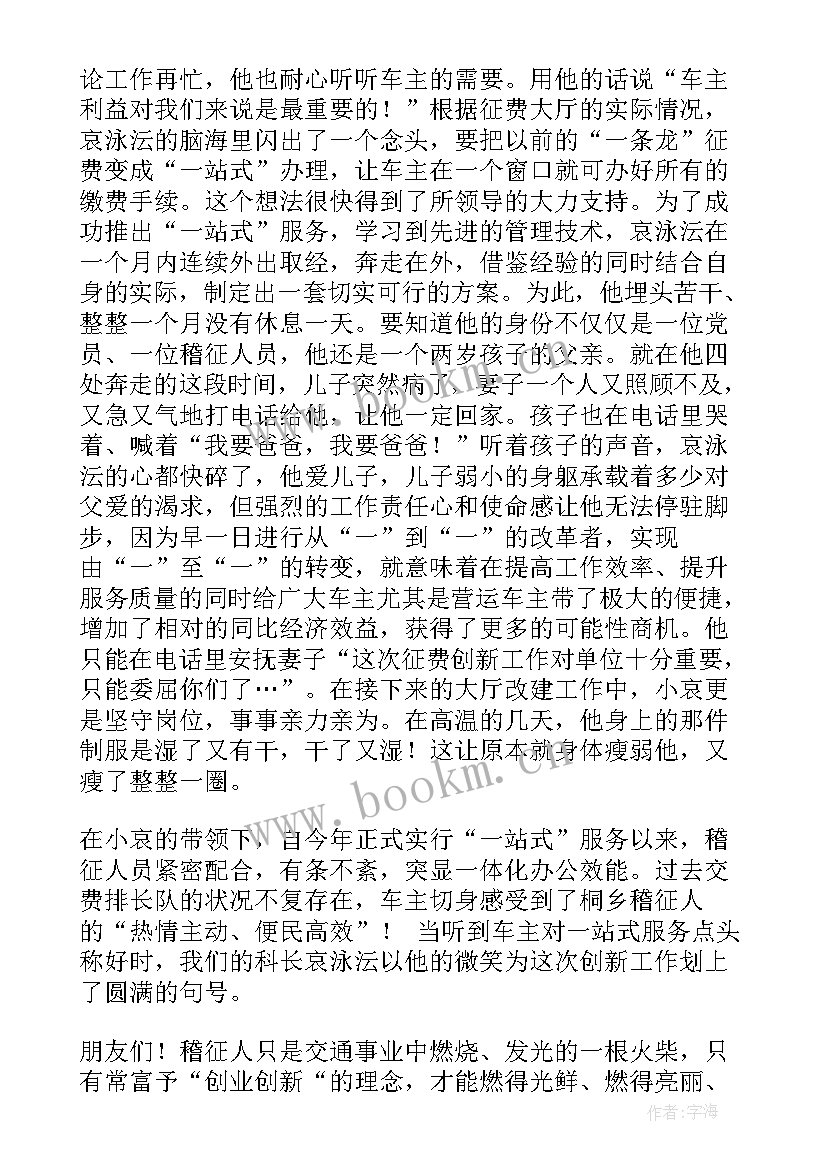 质量演讲稿(实用10篇)