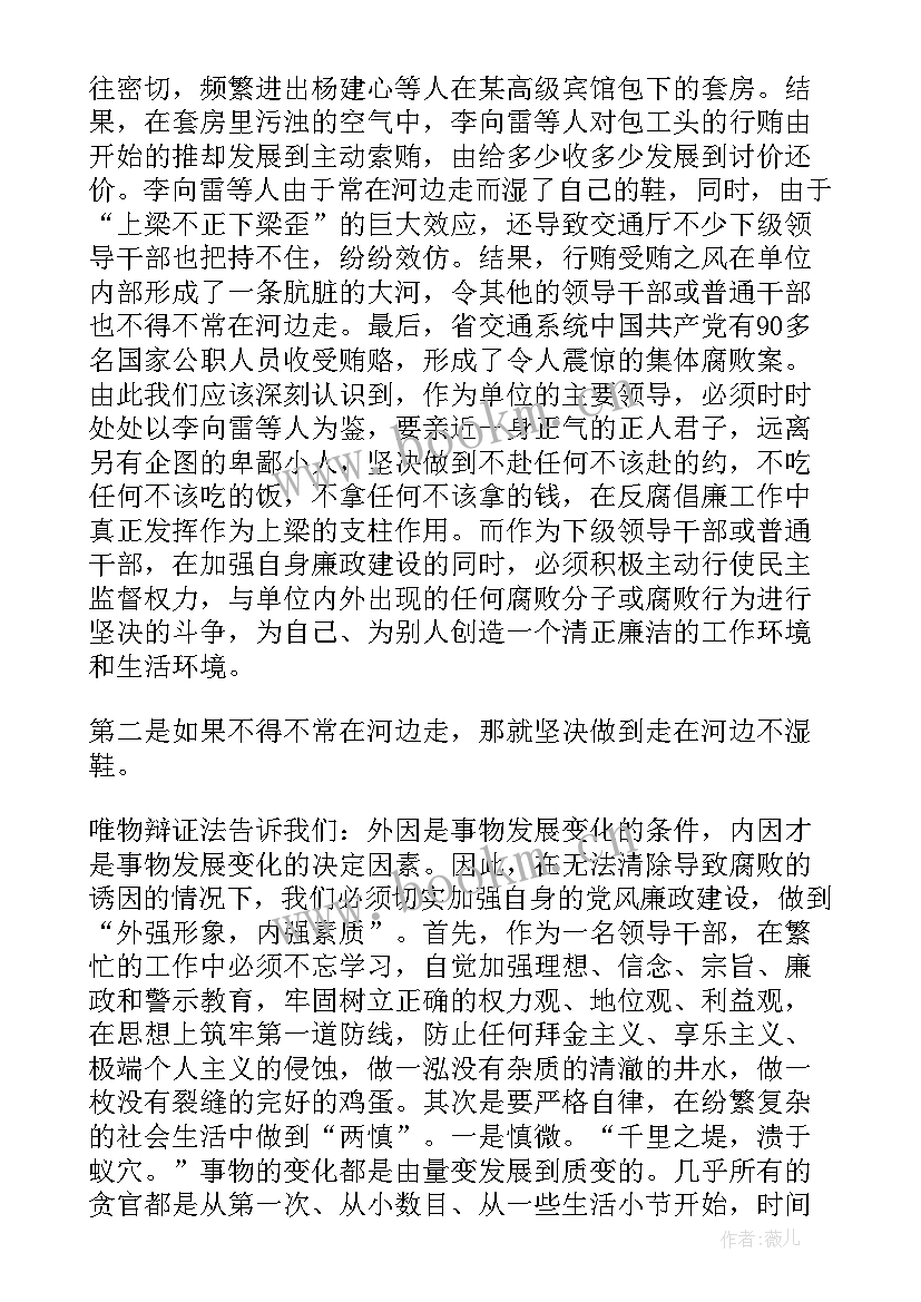 最新军医廉洁行医小故事演讲稿 廉洁故事学生演讲稿(精选5篇)