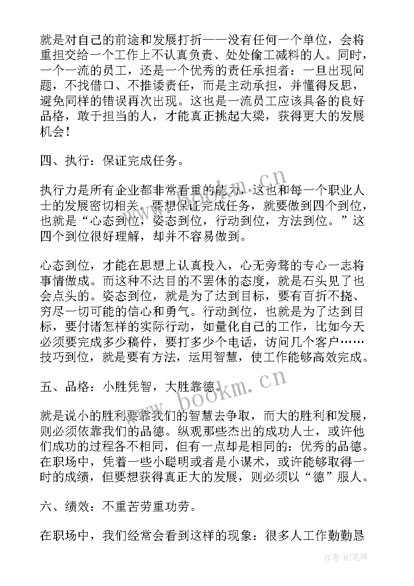 2023年新职业教育法心得体会学生角度 职业教育法心得体会(通用6篇)