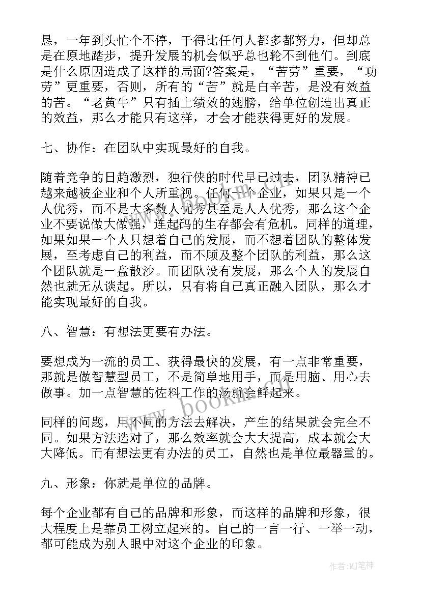 2023年新职业教育法心得体会学生角度 职业教育法心得体会(通用6篇)