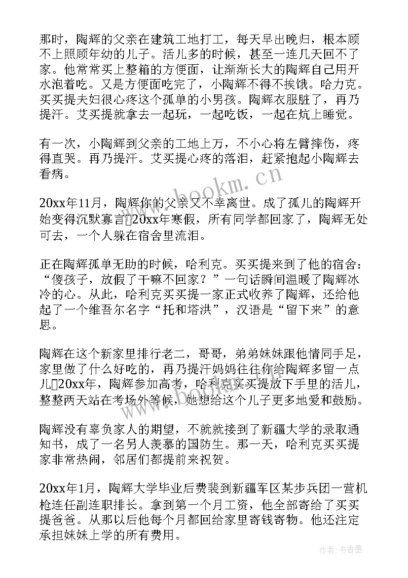 团结意识演讲稿(优质10篇)