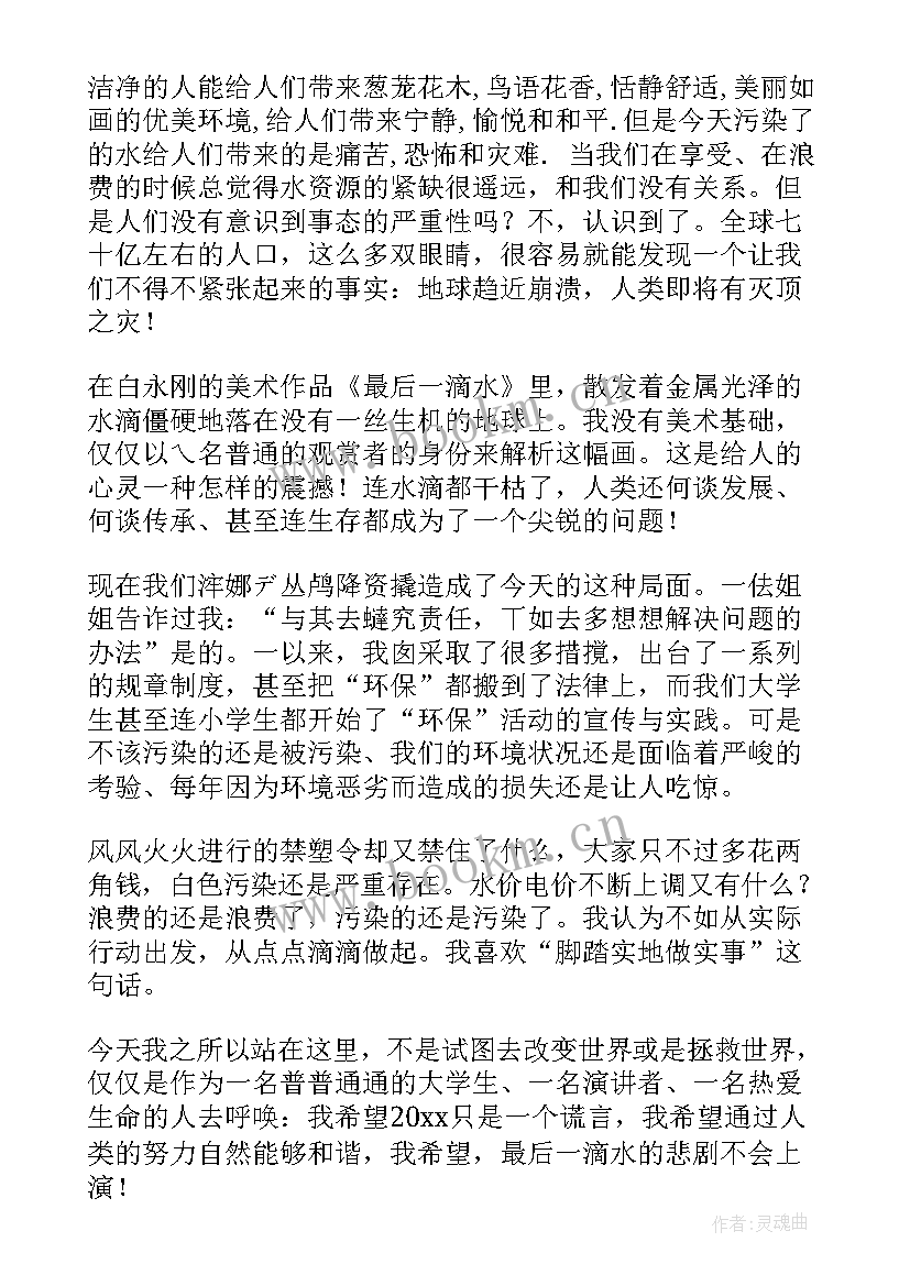 品格的演讲稿(实用8篇)