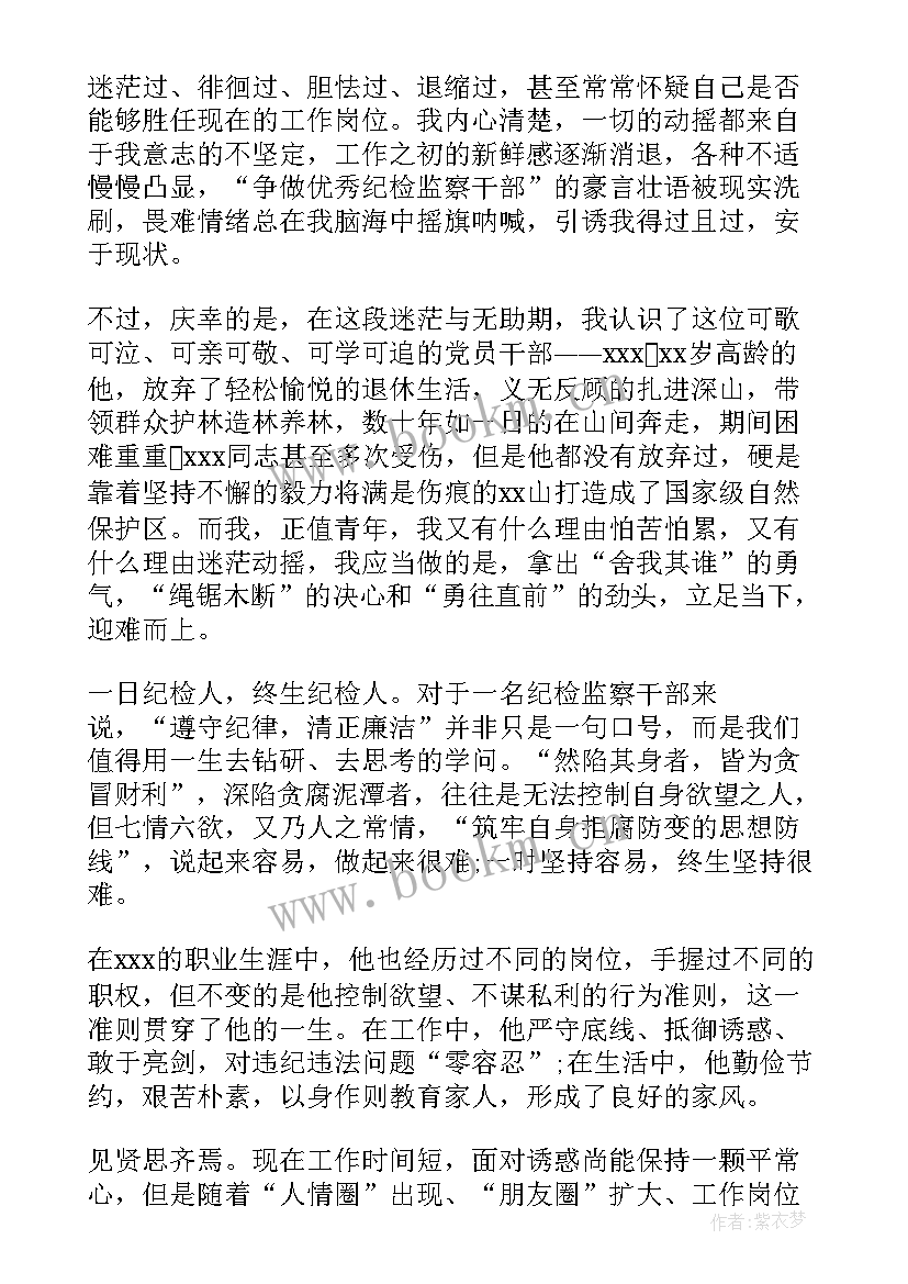 最新少先队员学党史心得感悟(模板5篇)