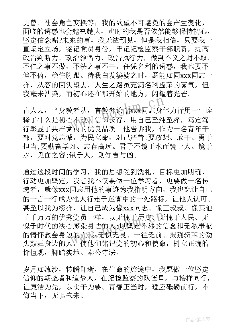 最新少先队员学党史心得感悟(模板5篇)