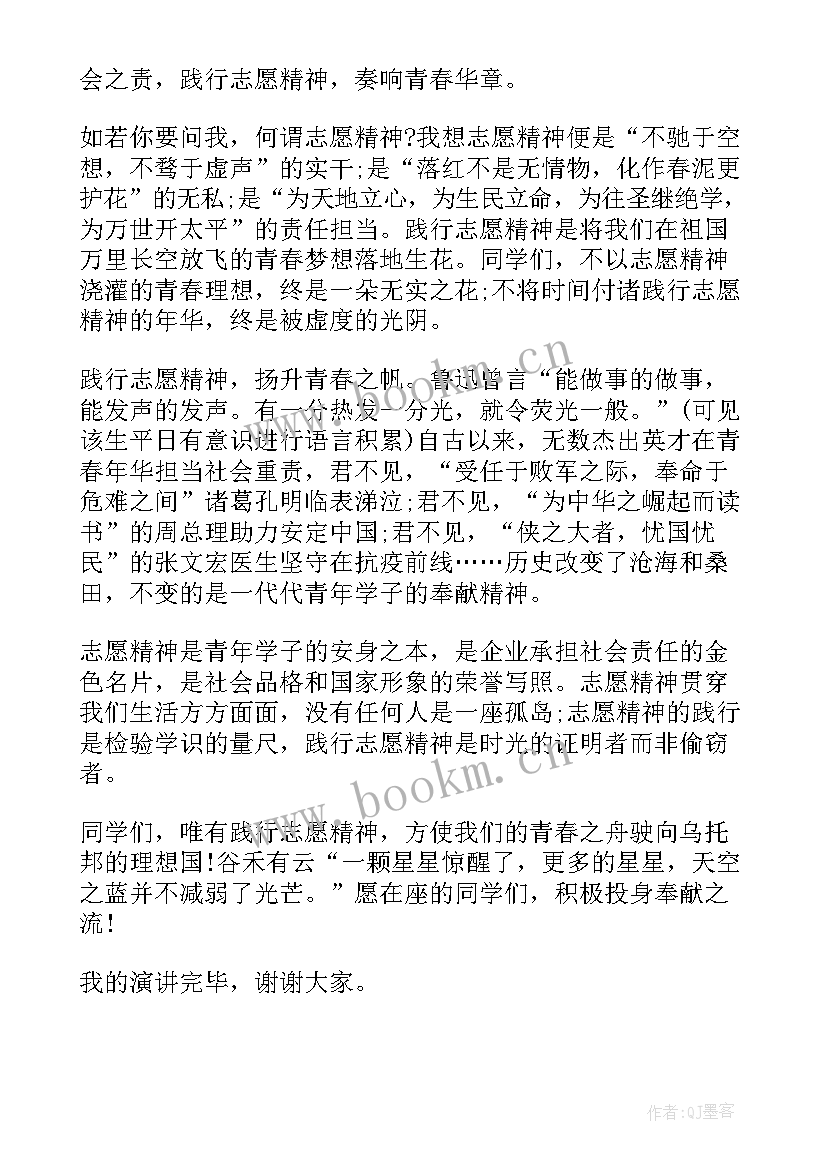 赞扬女性的词语 做新时代女性演讲稿(实用9篇)