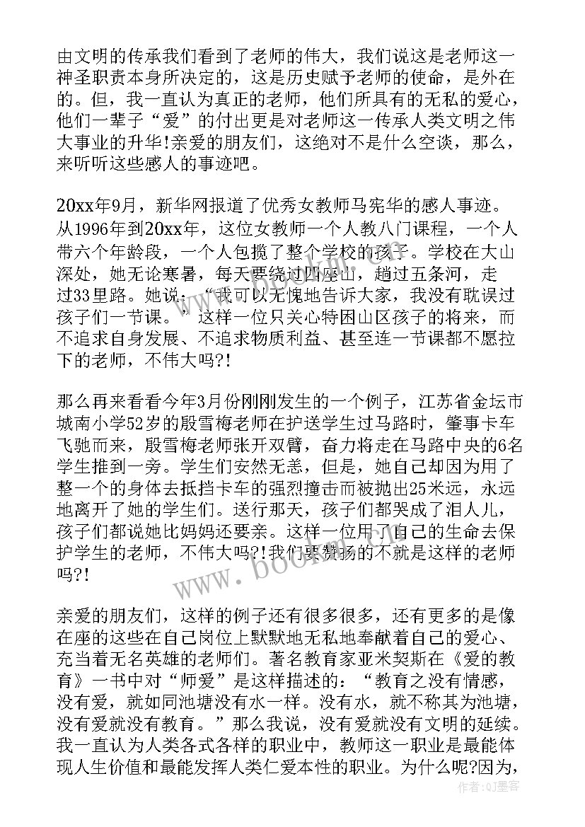 赞扬女性的词语 做新时代女性演讲稿(实用9篇)