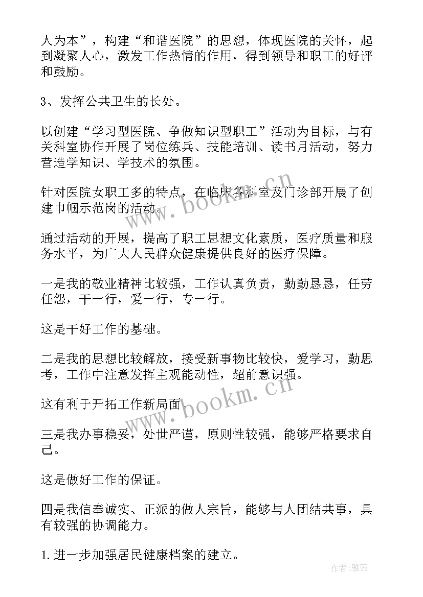 岗位演讲视频精华版 岗位竞聘演讲稿竞聘演讲稿(精选5篇)