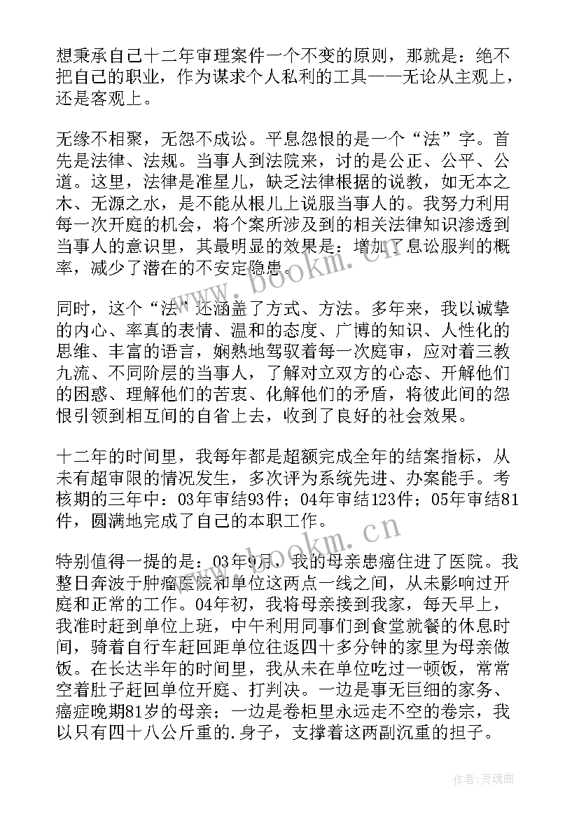 2023年员工升职演讲稿(优秀8篇)