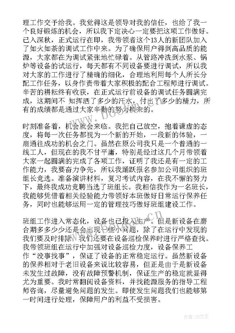 班组调研演讲稿题目(优质7篇)