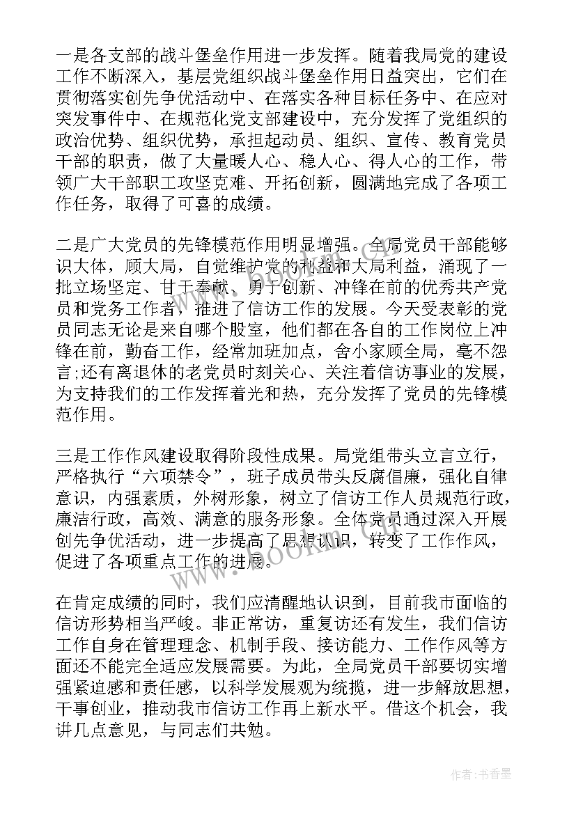 最新建党百年演讲稿(实用9篇)