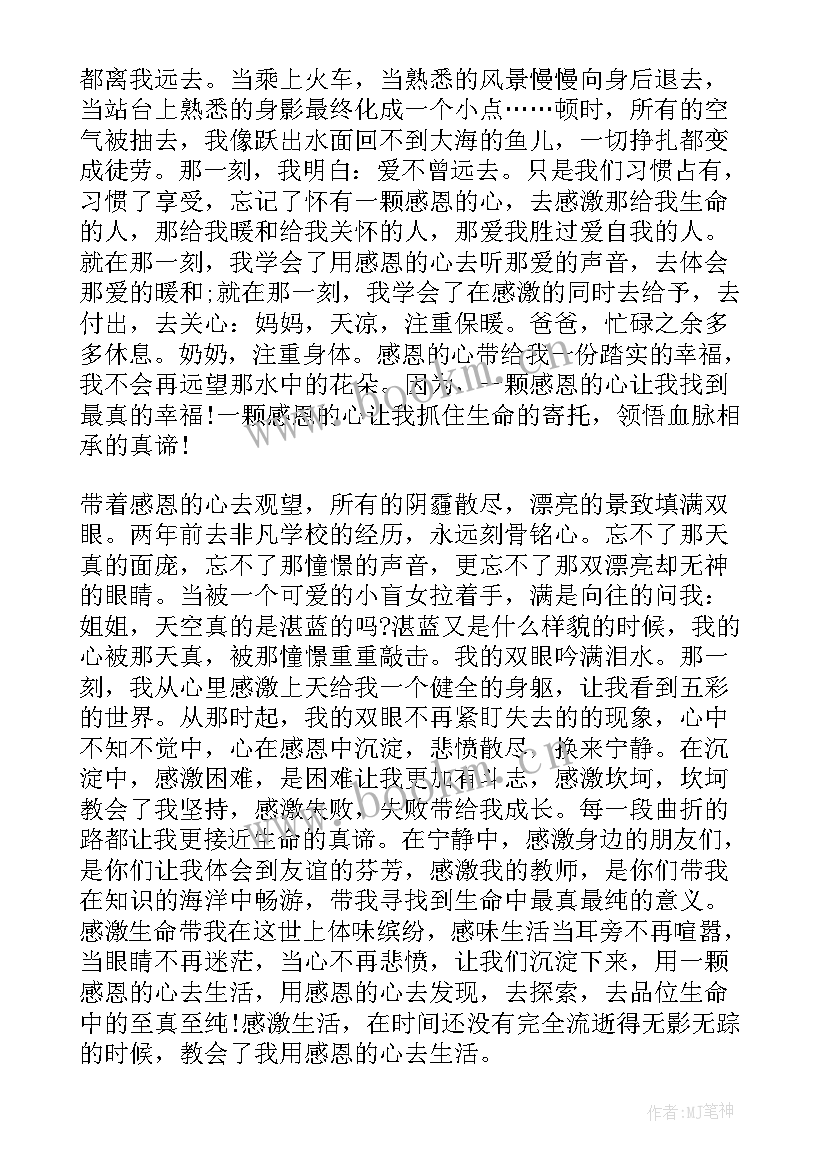 2023年四年级竞选中队长的演讲稿 四年级演讲稿(精选7篇)