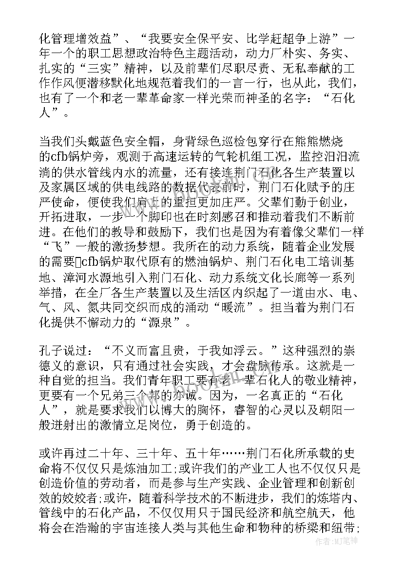 2023年勇于担当青春更靓演讲稿 青春勇担当演讲稿(精选6篇)