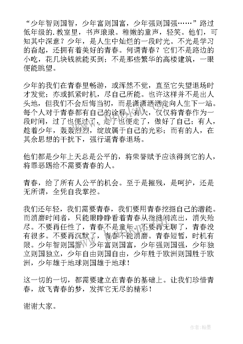 青春心向党演讲稿学生 大学生青春演讲稿(通用5篇)