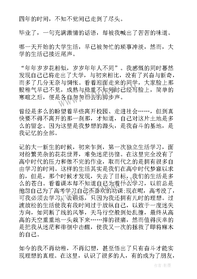 刘强东演讲稿励志 大学生回高中母校宣传大学演讲稿(汇总5篇)