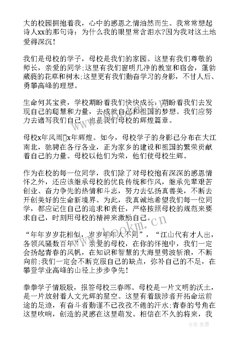 刘强东演讲稿励志 大学生回高中母校宣传大学演讲稿(汇总5篇)