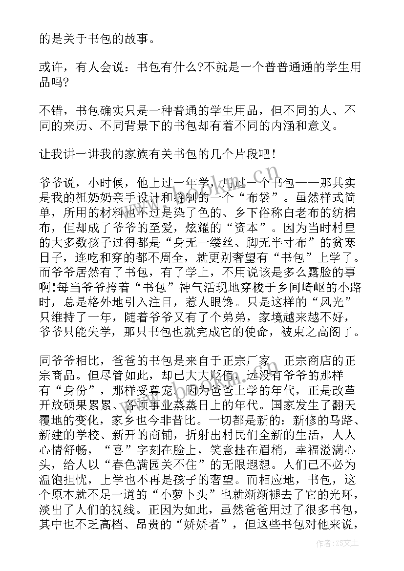 最新三分钟故事演讲稿(大全9篇)