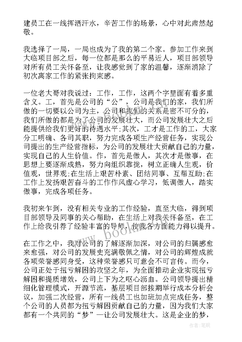 新时代青年说演讲稿题目 新时代下的新青年演讲稿(汇总6篇)