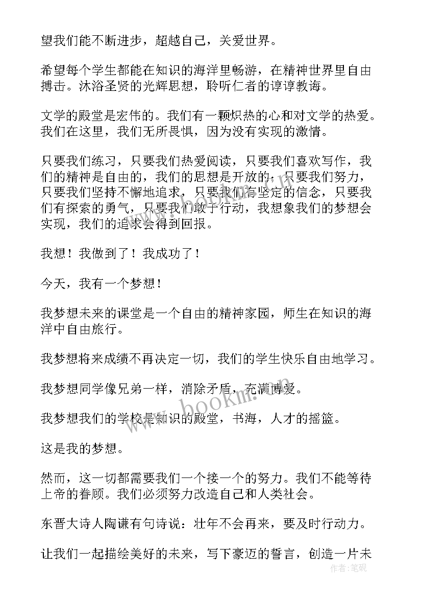 新时代青年说演讲稿题目 新时代下的新青年演讲稿(汇总6篇)